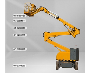 广州曲臂式升降平台